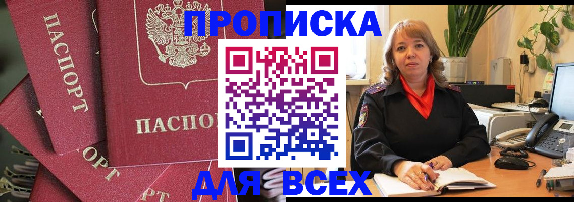 временная регистрация госуслуги в Кировске