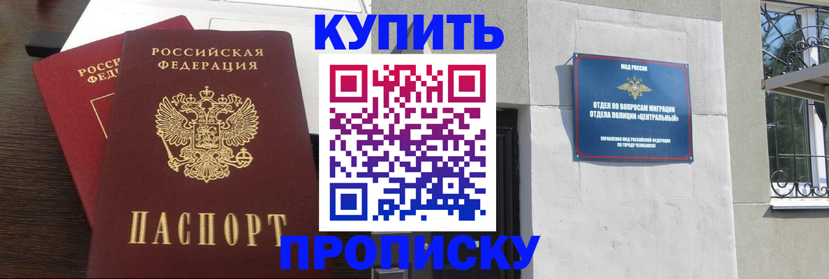 временная регистрация адрес в Кировске